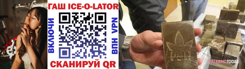 наркота  Нестеровская  ГАШ ice o lator 