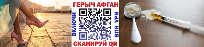 ГЕРОИН хмурый Нестеровская