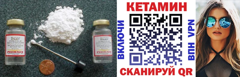 КЕТАМИН VHQ Нестеровская