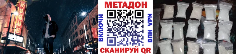 Метадон methadone  Нестеровская 